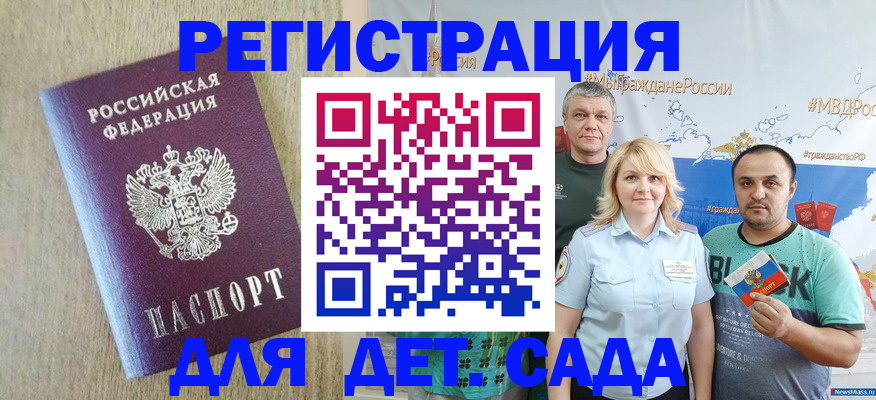 прописка для военкомата в Мариинском Посаде