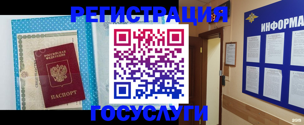 временная регистрация для всех в Мариинском Посаде