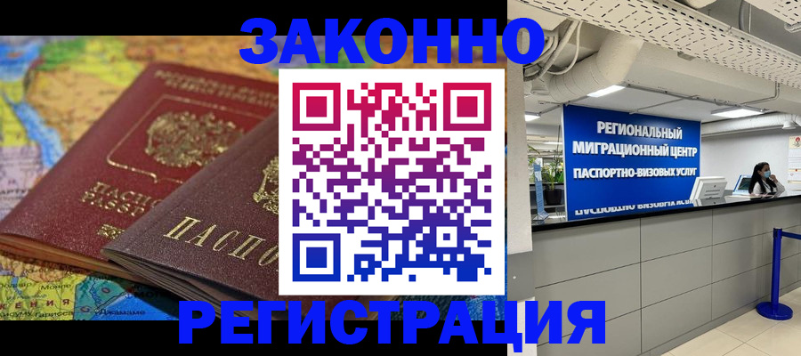 временная регистрация для школы в Мариинском Посаде