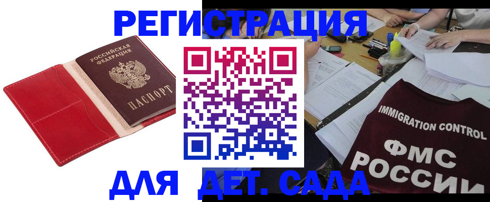 купить прописку в Мариинском Посаде
