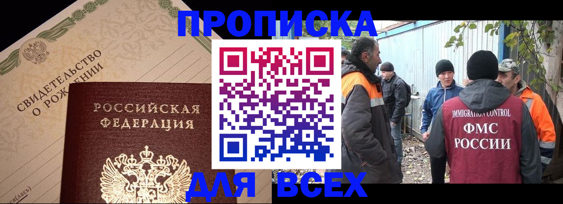 регистрация в Мариинском Посаде